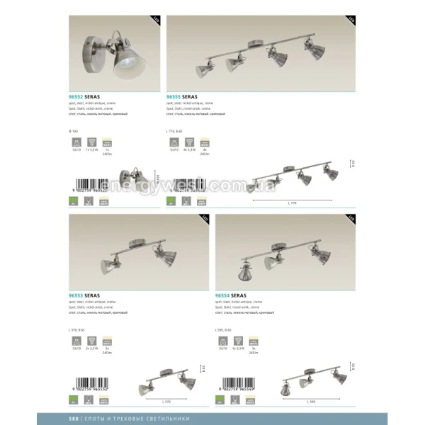 Світильник спот SERAS 96553 Eglo - Фото 3