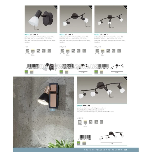 Світильник спот DAKAR 5 94153 Eglo - Фото 2