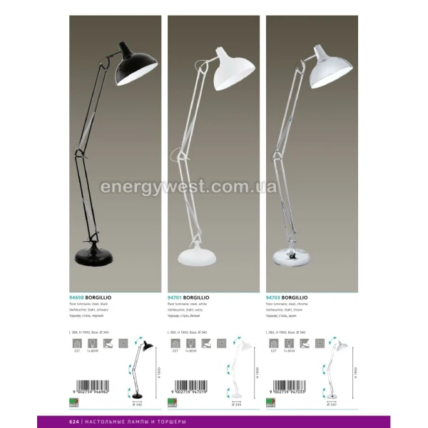Торшер BORGILLIO 94705 Eglo - Фото 2