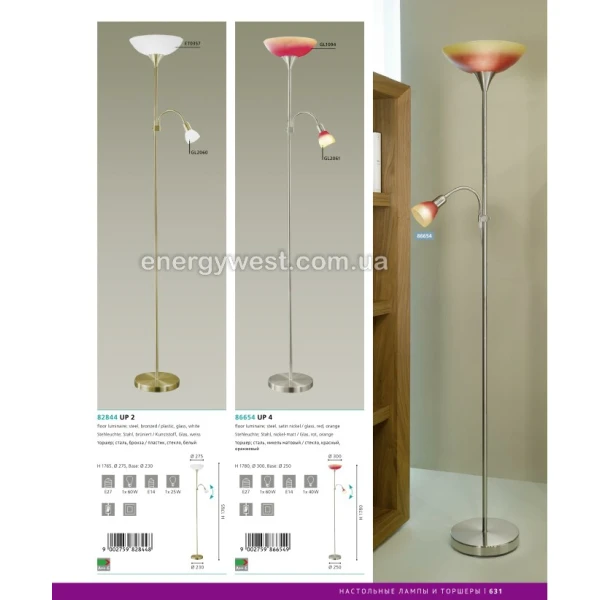 Торшер UP 2 82844 Eglo - Фото 3