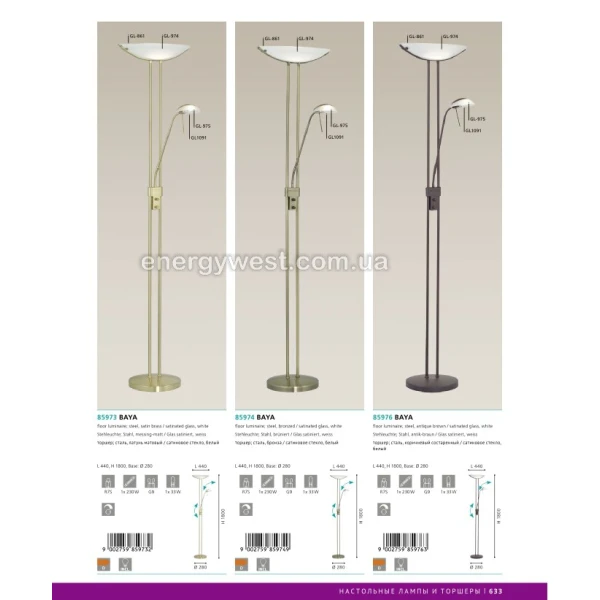 Торшер BAYA 85974 Eglo - Фото 2