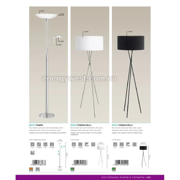 Торшер FONDACHELLI 95539 Eglo - Фото 2