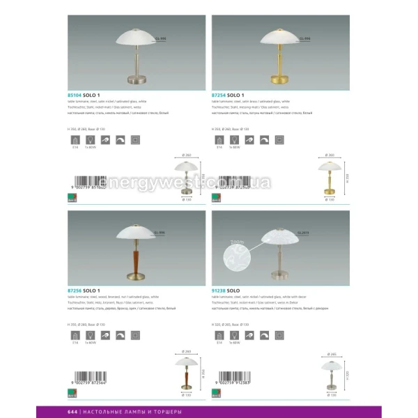 Настільна лампа SOLO 1 87254 Eglo - Фото 5