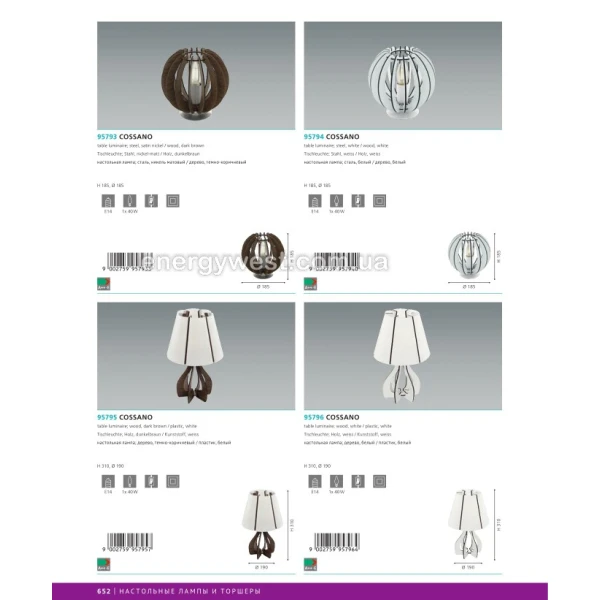 Світильник підвісний COSSANO 94635 Eglo - Фото 3