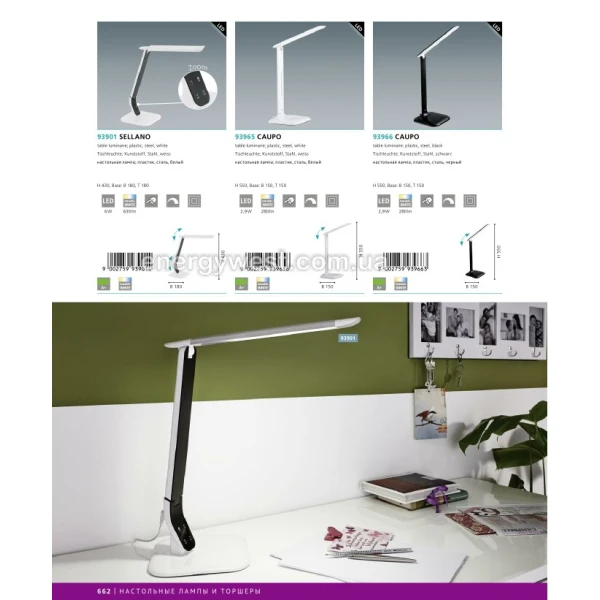 Настільна лампа CAUPO 93965 Eglo - Фото 2