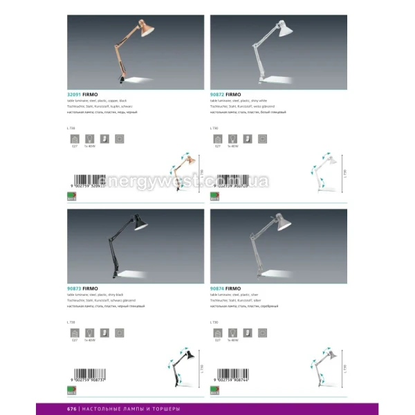Настільна лампа FIRMO 90874 Eglo - Фото 3