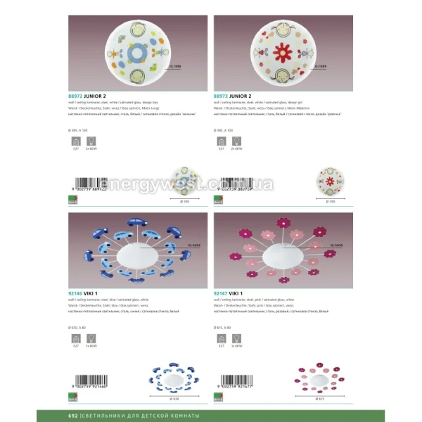 Дитячий світильник JUNIOR 2 88973 Eglo - Фото 2