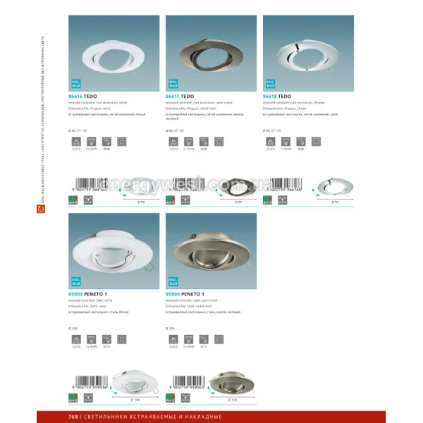 Світильник точковий врізний TEDO 31682 Eglo - Фото 4