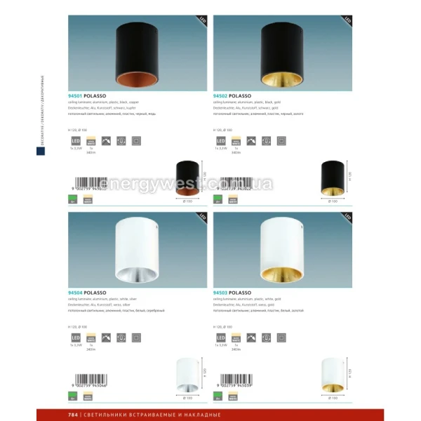 Точковий світильник Polasso 94504 Eglo - Фото 2