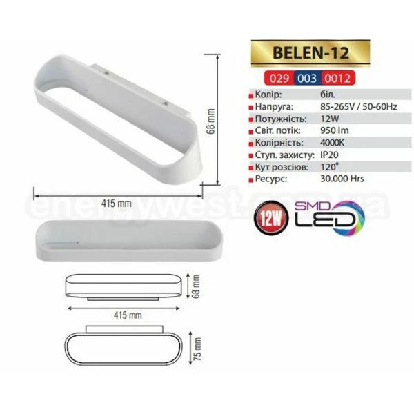 Настінний світильник BELEN-1 2029-003-0012-010 Horoz Electric - Фото 2