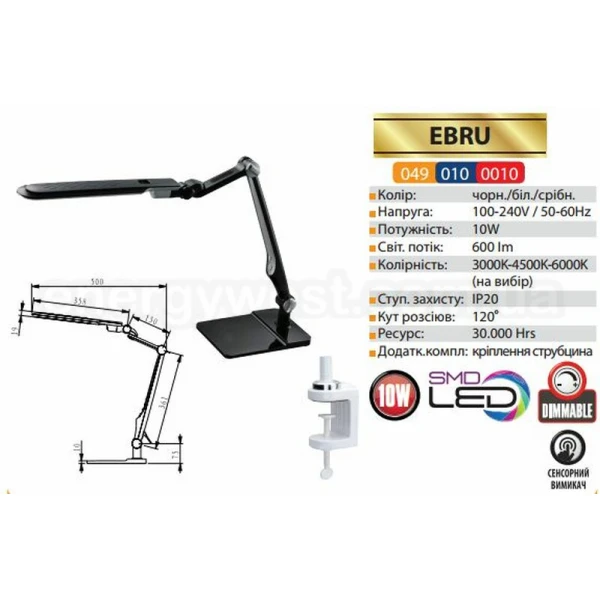 Настільна лампа EBRU silver Horoz Electric - Фото 4