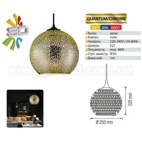 Світильник підвісний QUANTUM/CHROME Horoz Electric - Фото 2