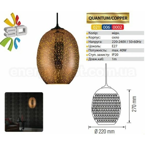 Світильник підвісний QUANTUM/COOPER oval Horoz Electric - Фото 2