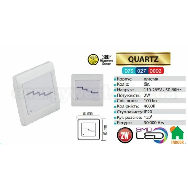 Підсвітка сходів з датчиком руху QUARTZ Horoz Electric - Фото 2