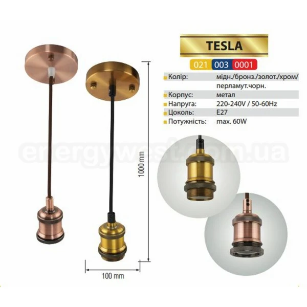 Люстра підвісна TESLA Horoz Electric - Фото 3