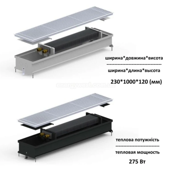 Внутрішньопідлоговий конвектор з природньою конвекцією 120*230*1000 мм CARRERA  - Фото 1
